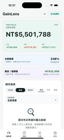 GainLens Screenshot 1 of 6