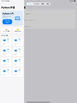 Pythonプログラミング獅-Python Editor screenshot 4