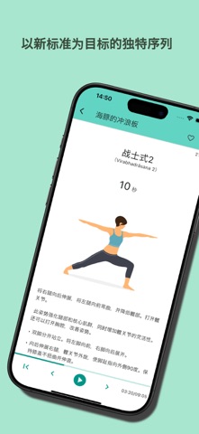 哈他瑜伽流（Hatha Yoga Flow） screenshot