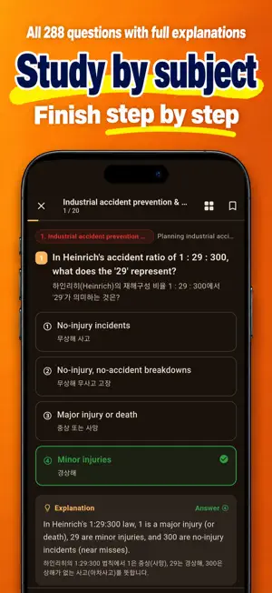 Industrial Safety - PassRun screenshot 3