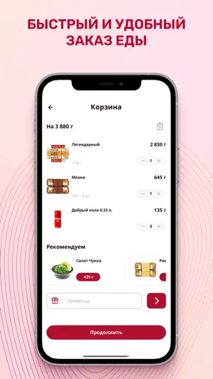 Белый Рис screenshot 4