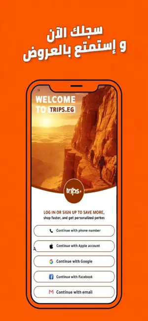 Trips.eg :Travel & dayuse screenshot 1