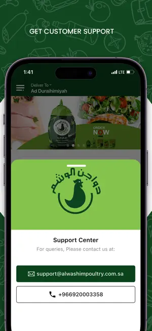 Alwashim Poultry screenshot 3