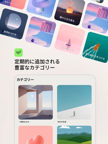 Motto - 名言・自己肯定感・モチベーション iPad screenshot 3