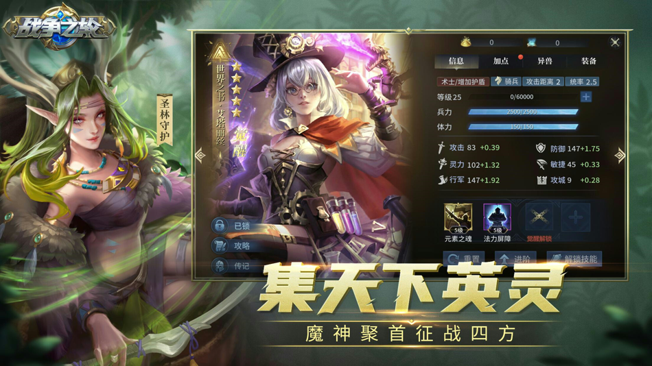 #6. 战争之轮-模拟战争策略游戏 (iOS) 由: Duoyi Network Co., Ltd.