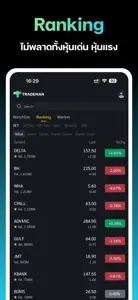 Trademan screenshot #4 for iPhone