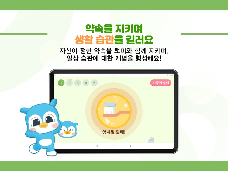 뽀미 screenshot-3