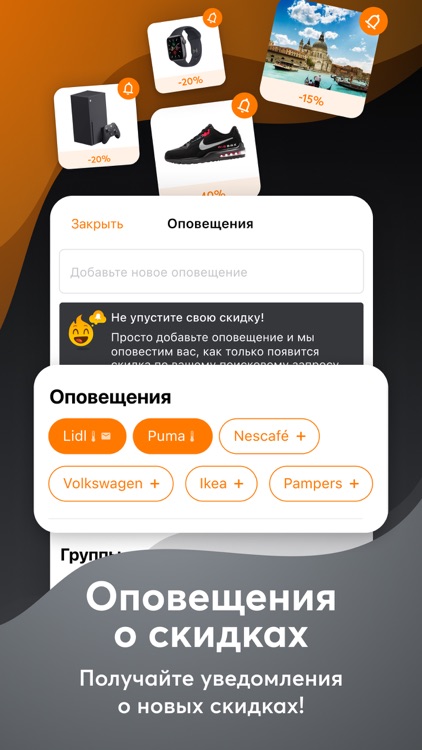 Pepper.ru – Скидки и Промокоды screenshot-3