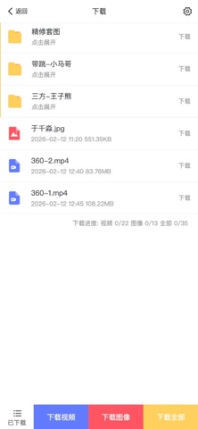 塔赫云 iPhone screenshot