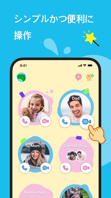 JusTalk Messenger Kidsのスクリーンショット - 8