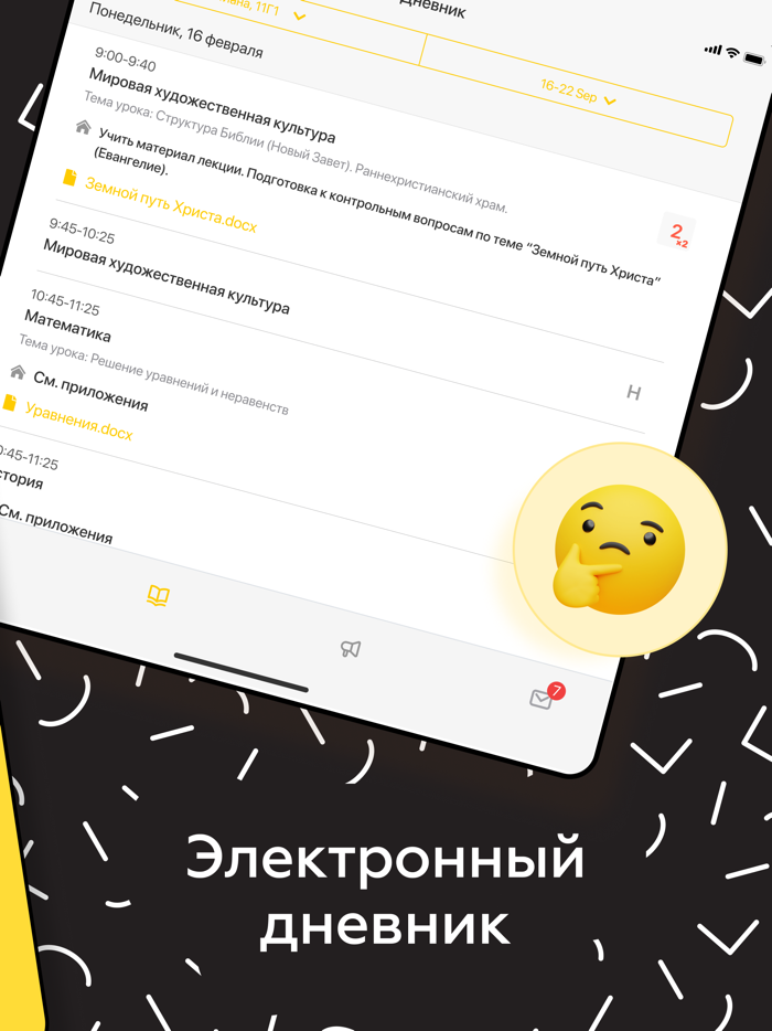 Дневник Ярославской обл.