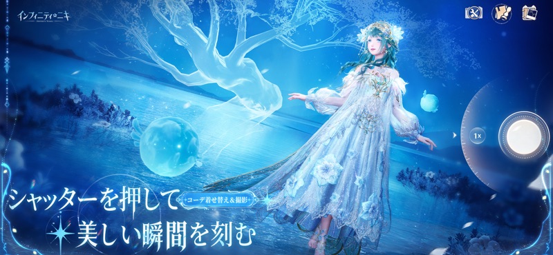 Infinity Nikki screenshot 10