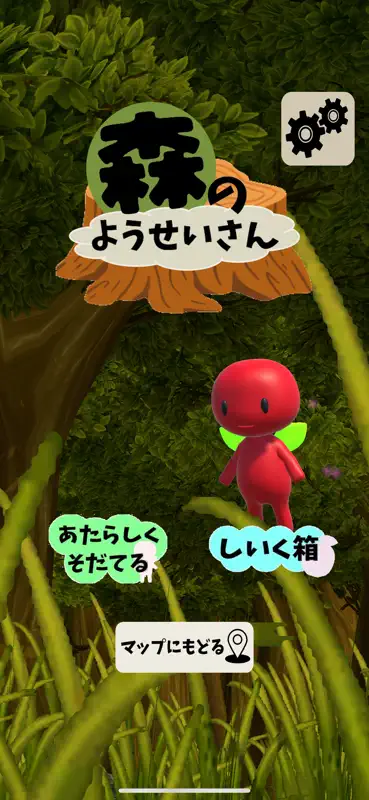 笛吹川フルーツ公園公式アプリ screenshot 3 of 3