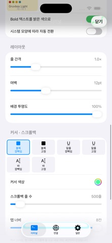 SSHHEE 스크린샷 2