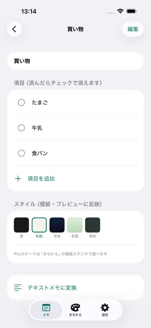 MieMemo: Lock Screen Notes screenshot 3