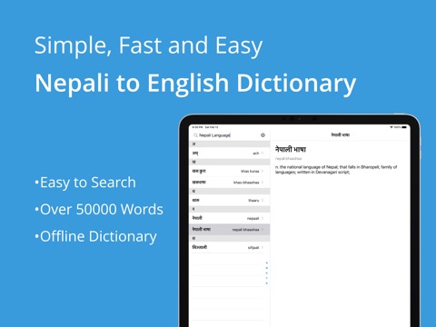 Nepali English Dictionaryのおすすめ画像1