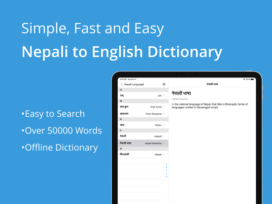 Screenshot #4 pour Nepali English Dictionary