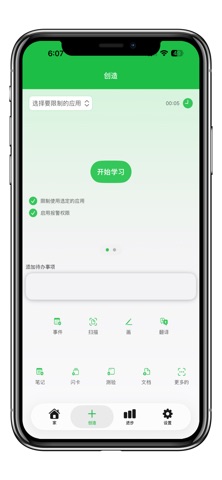 Staedee：人工智能、笔记、PDF screenshot