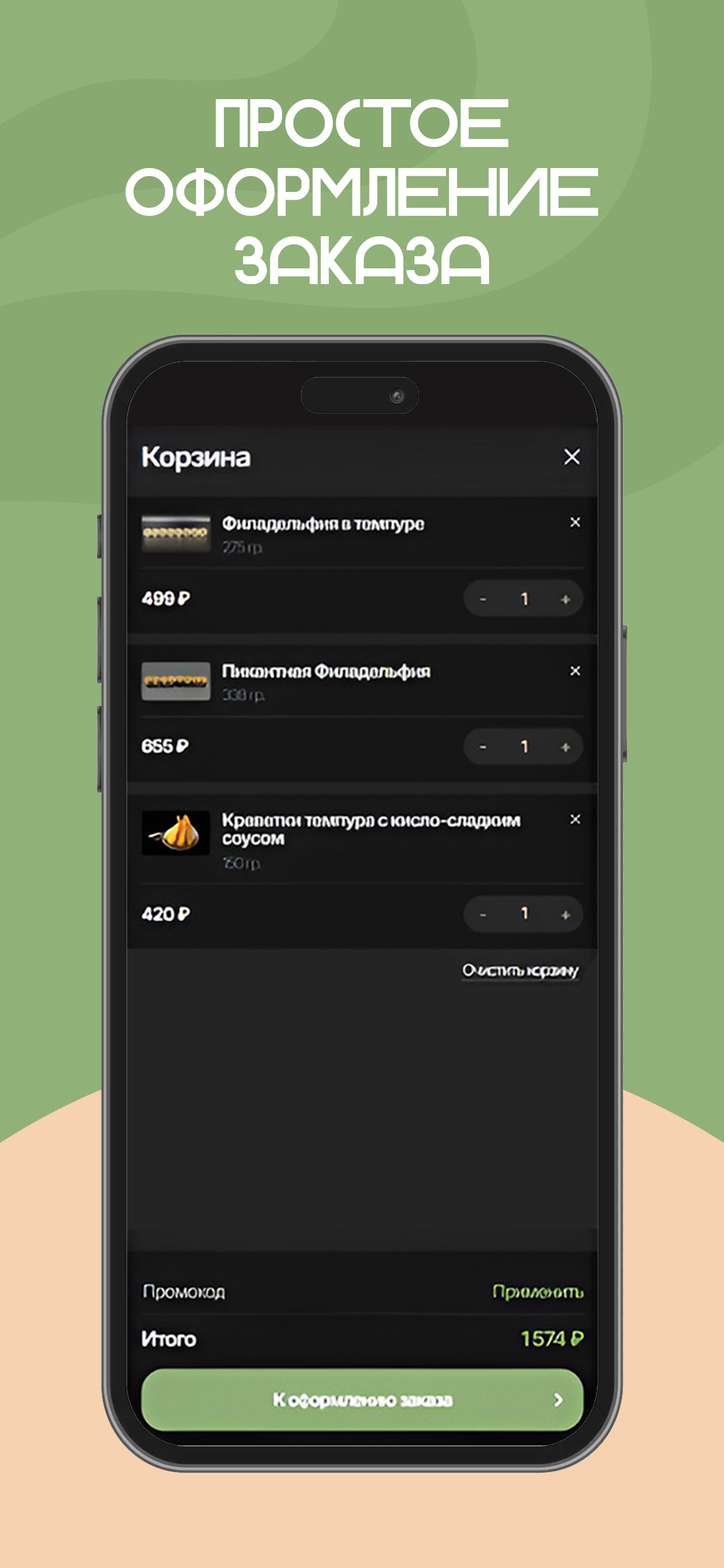 Rolllav Тула
