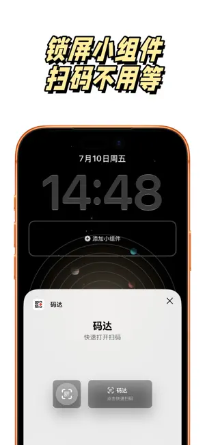 码达 screenshot 3
