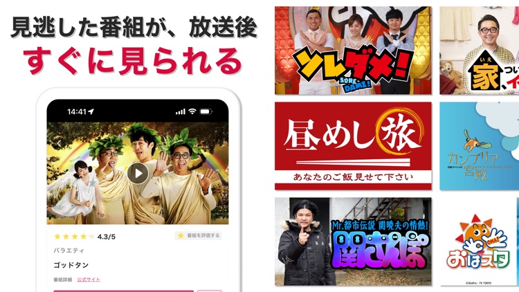 ネットもテレ東 テレビ東京の動画アプリ テレビ番組をスマホで screenshot-3