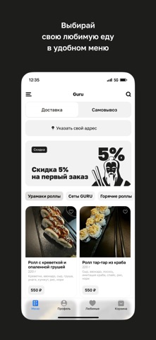 Guru · Дзержинск iPhone screenshot