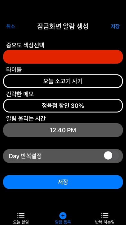뻐꾸기알람 screenshot-4