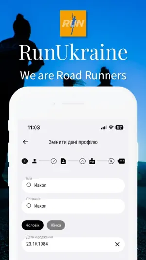 RunUkraine screenshot 3