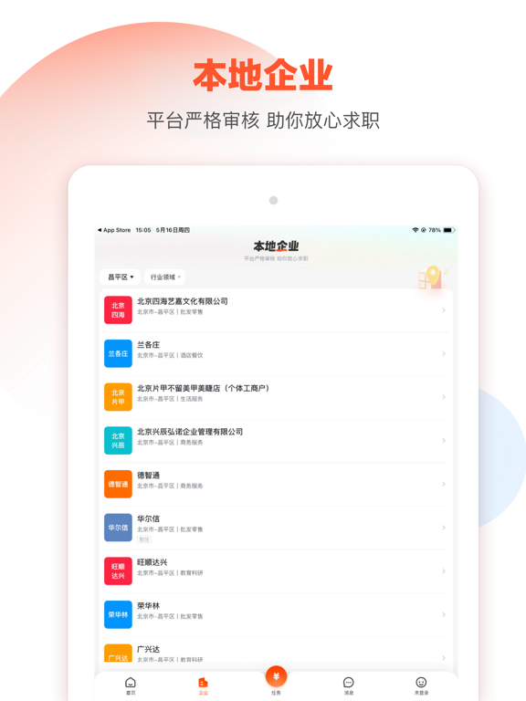 58本地-身边新鲜事,找房找工作 iPad screenshot 4 - Lifestyle app