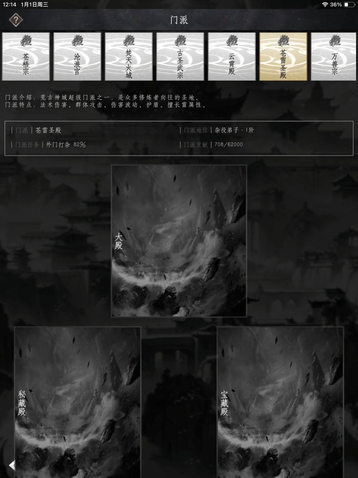 荒道古域：挂机放置暗黑武侠单机手游