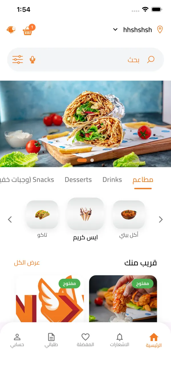 Screenshot #1 pour ناو