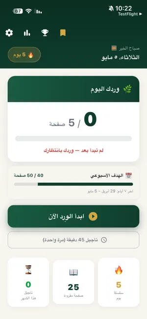 وِردي screenshot 2