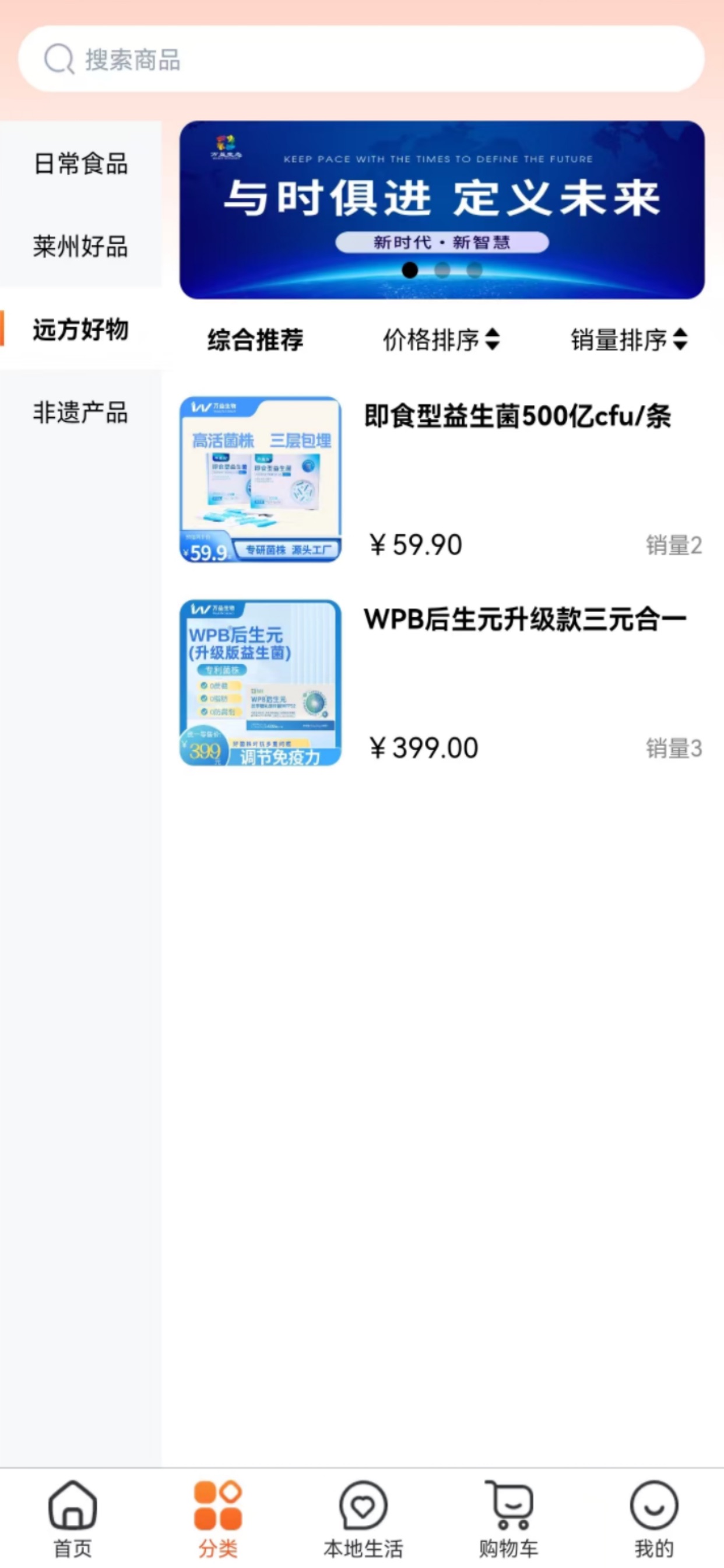 Screenshot 3 of 万益生态