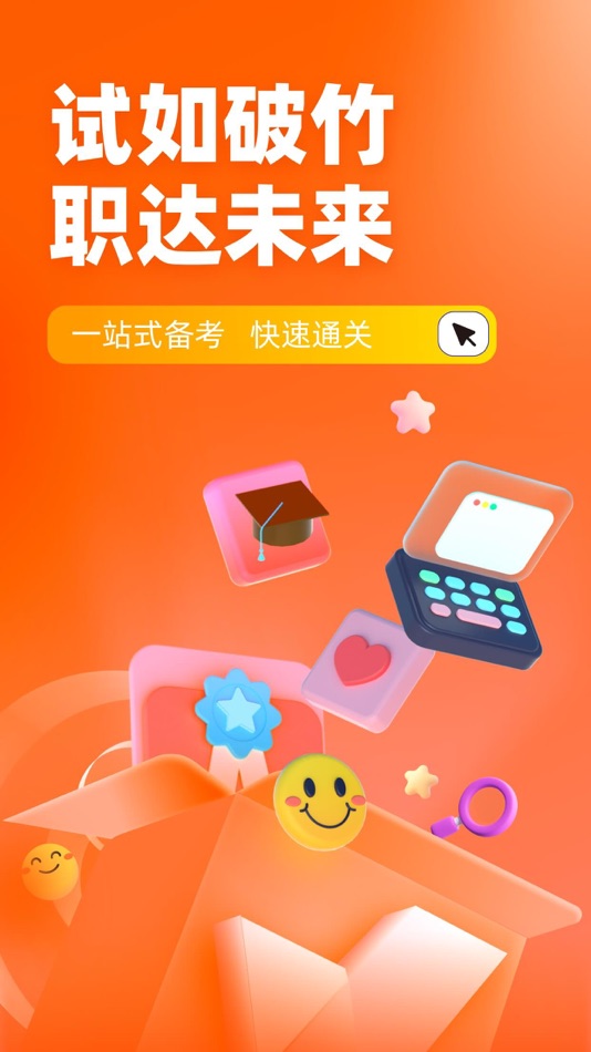 #1. 灭火救援员考试聚题库 (iOS) Tekijänä: 永雄 黄