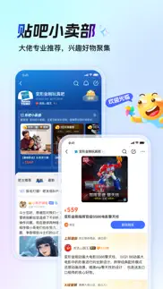 百度贴吧-聊兴趣，上贴吧 айфон картинки 1