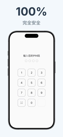 QRBot: 二维码扫描器 screenshot