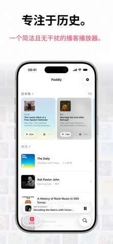 Poddly：最佳播客应用 screenshot