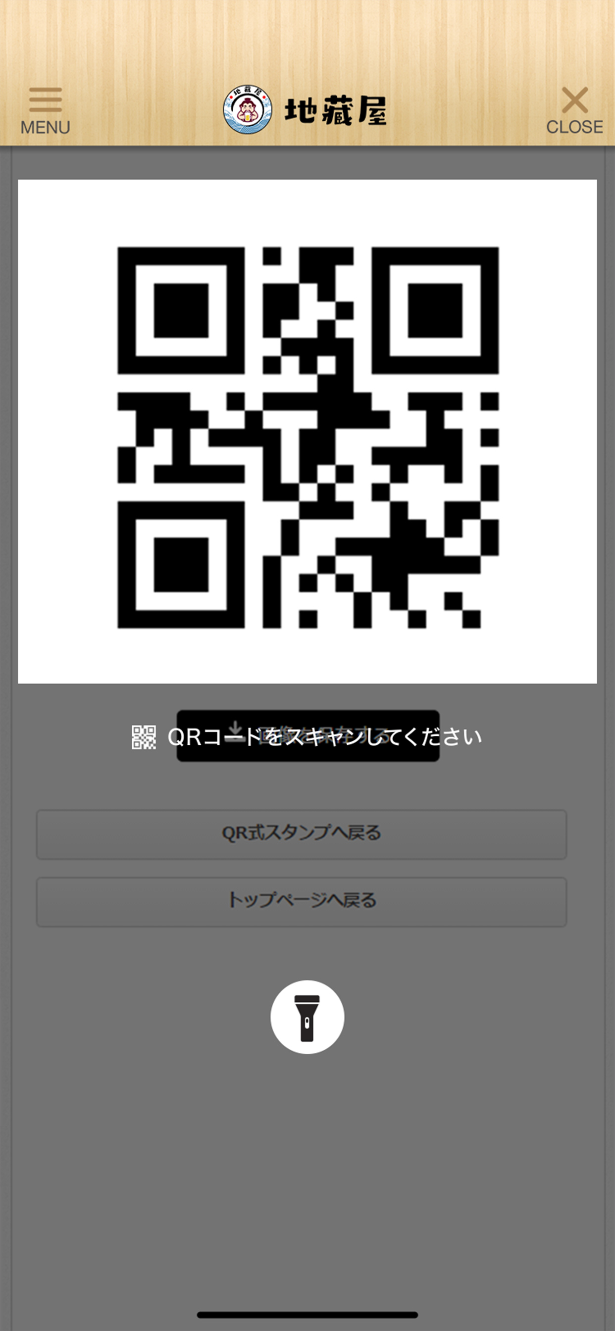 地蔵屋 公式アプリ screenshot 3