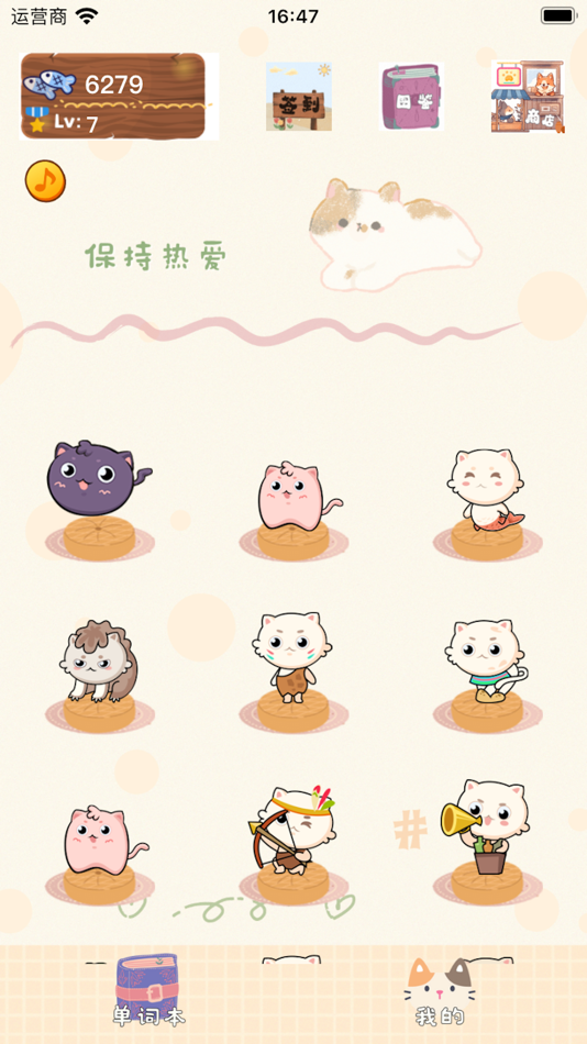 #1. 咪咪单词-极简背单词 (iOS) 由: 程辉 何