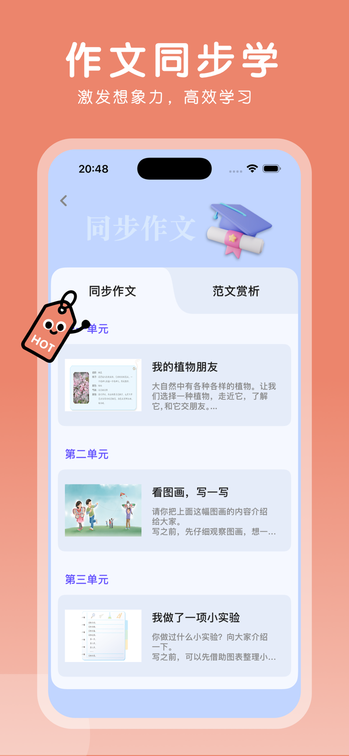 三年级语文下册-小学语文部编版同步点读机 screenshot 5