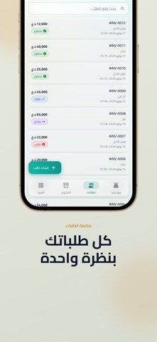 MyShop Manager Screenshot 5 of 9