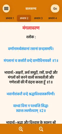Screenshot von Ramayan In Hindi Complete auf dem iPhone 4