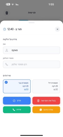 NeholTorem Screenshot 4 of 7