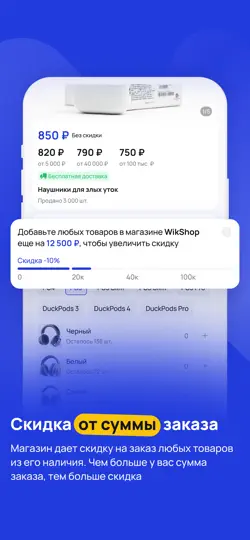 Скриншот Wikkeo - оптовый маркетплейс на iPhone 2