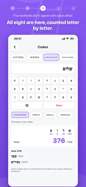 Sha'ar: Learn Gematria screenshot 3