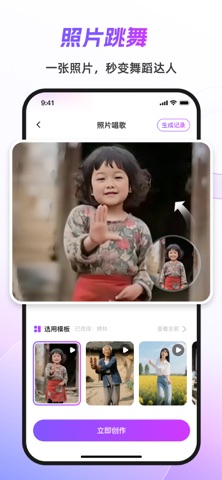 妙手工坊-让灵感起舞的AI魔法师 screenshot