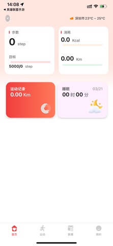 TwoFit Screenshot 2 of 4