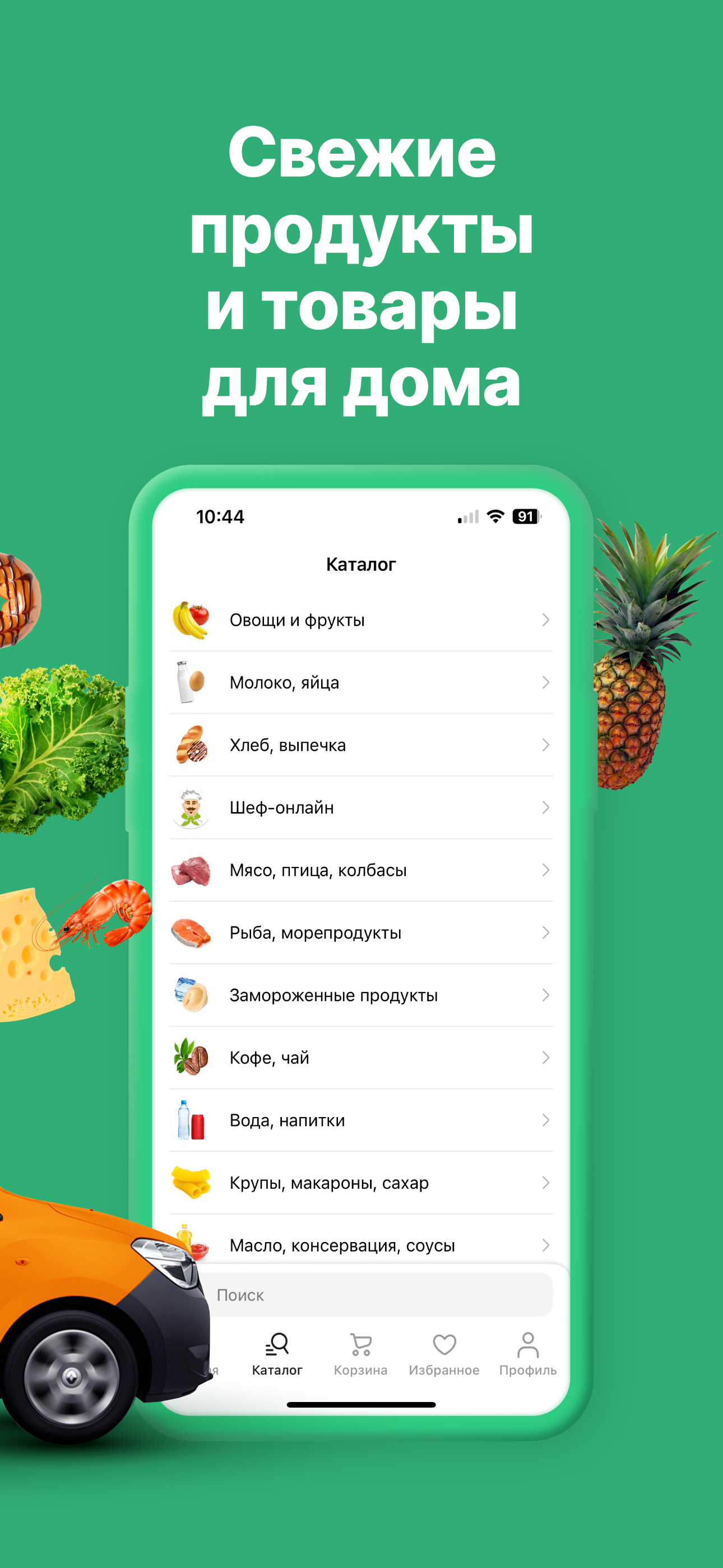 Едоставка