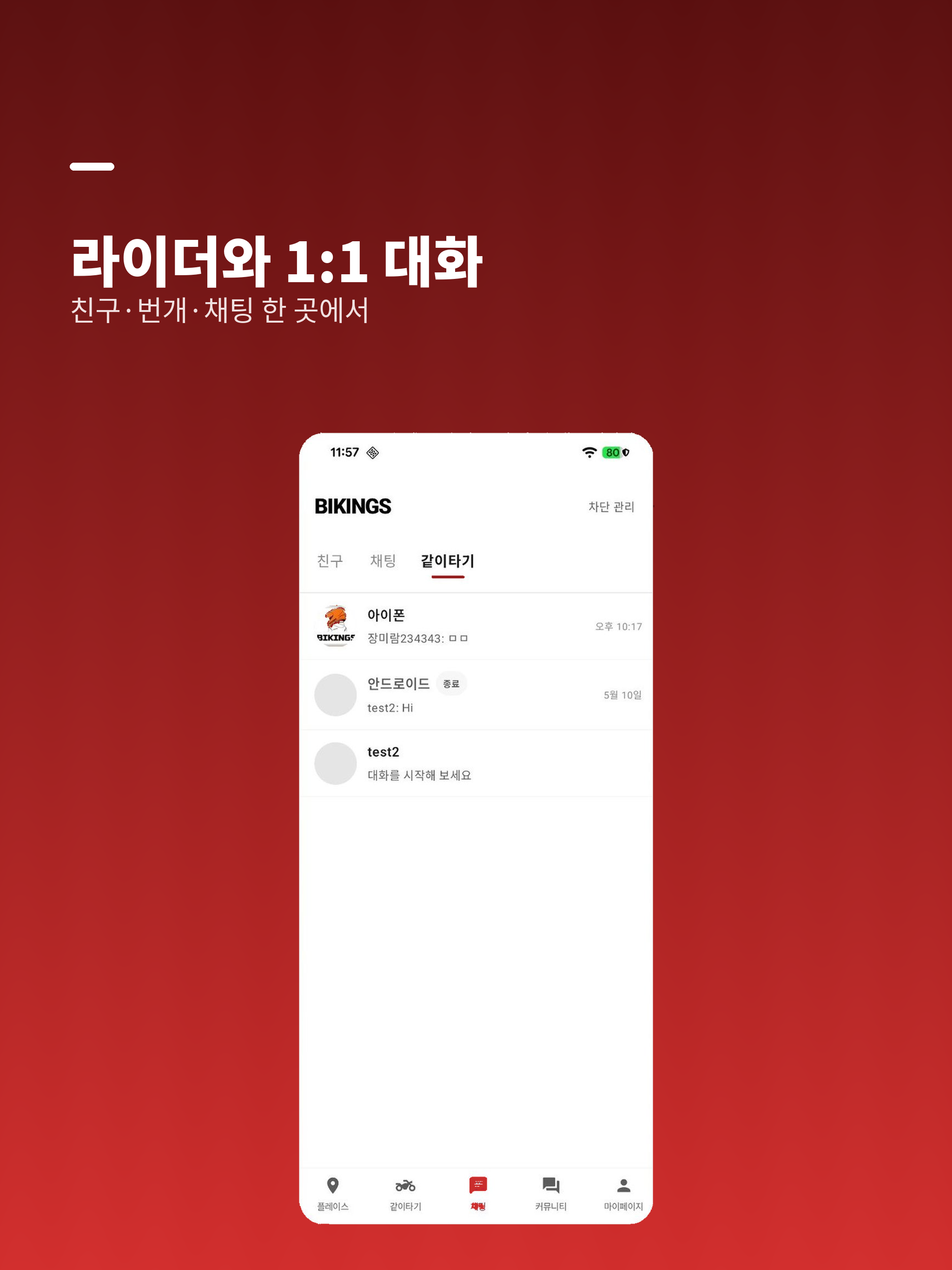 바이킹스