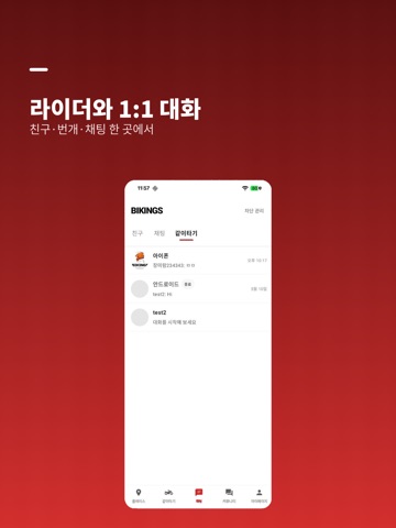 바이킹스 iPad screenshot 4